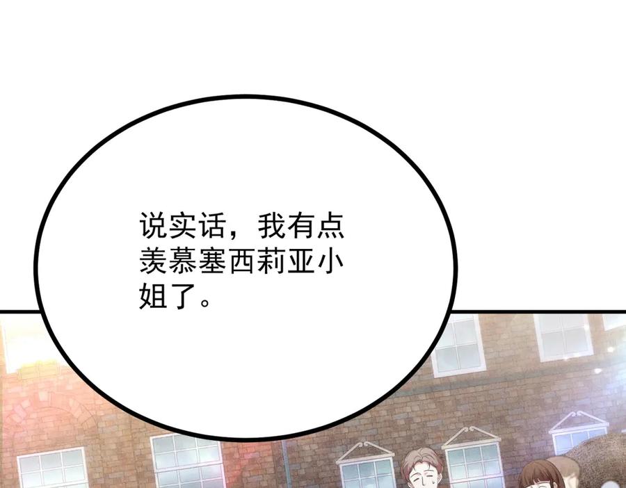 《公爵大人有隐疾》第4话 婚前焦虑 第99页
