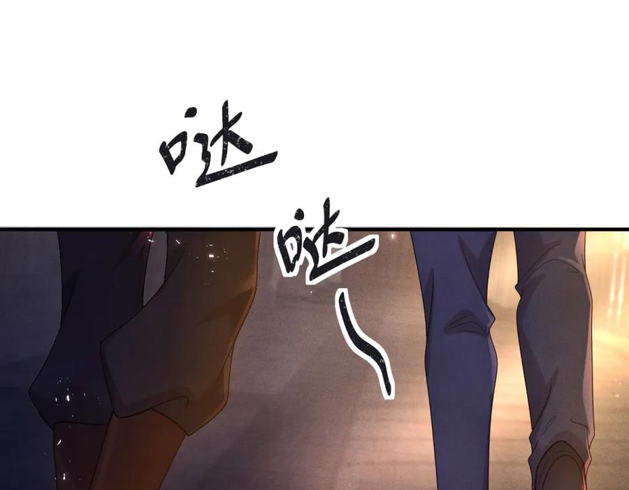 《公爵大人有隐疾》第4话 婚前焦虑 第146页