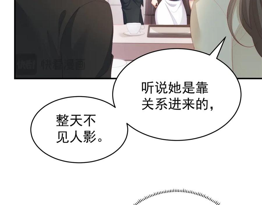 《会长的伪萌女友》第4话 红灯区谈判 第10页
