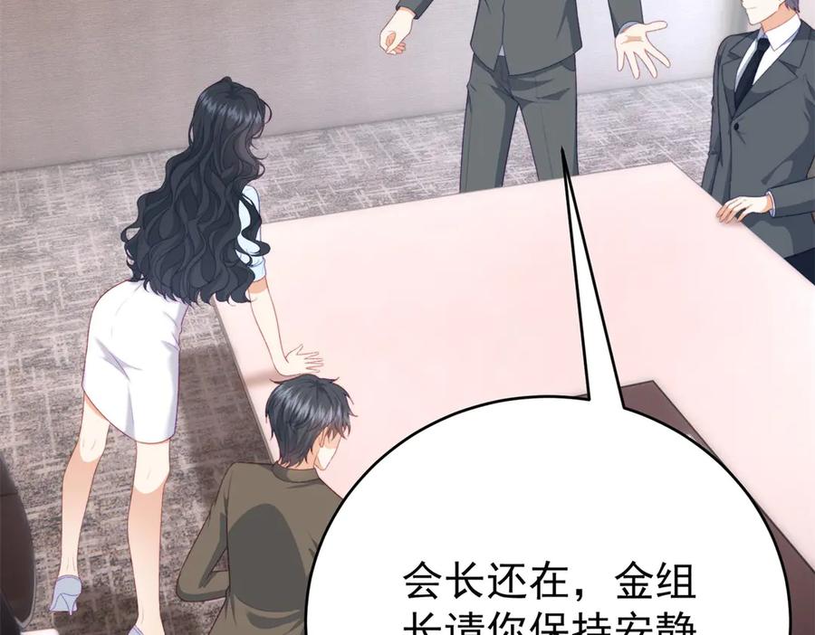 《会长的伪萌女友》第4话 红灯区谈判 第148页