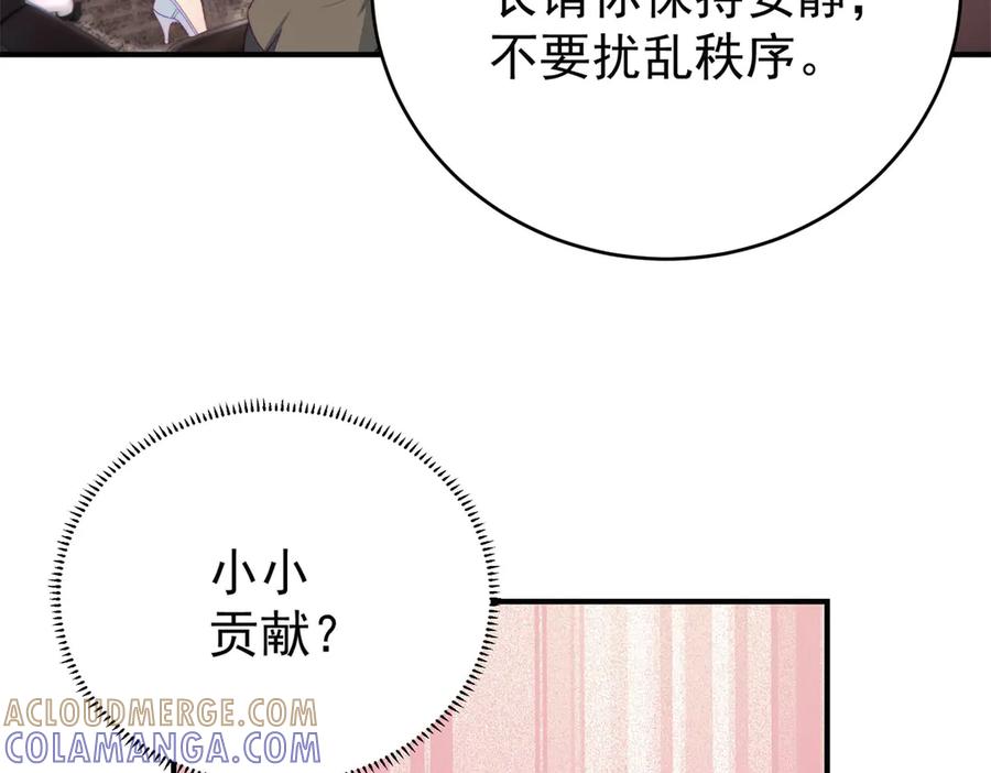 《会长的伪萌女友》第4话 红灯区谈判 第149页