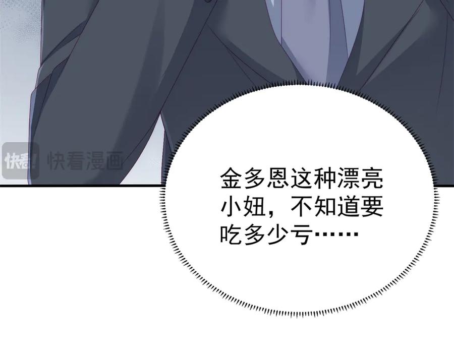 《会长的伪萌女友》第4话 红灯区谈判 第30页