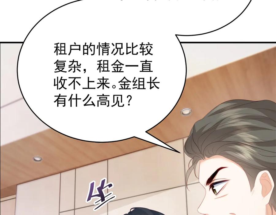 《会长的伪萌女友》第4话 红灯区谈判 第14页