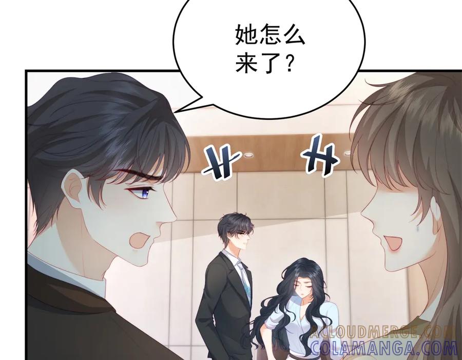 《会长的伪萌女友》第4话 红灯区谈判 第9页