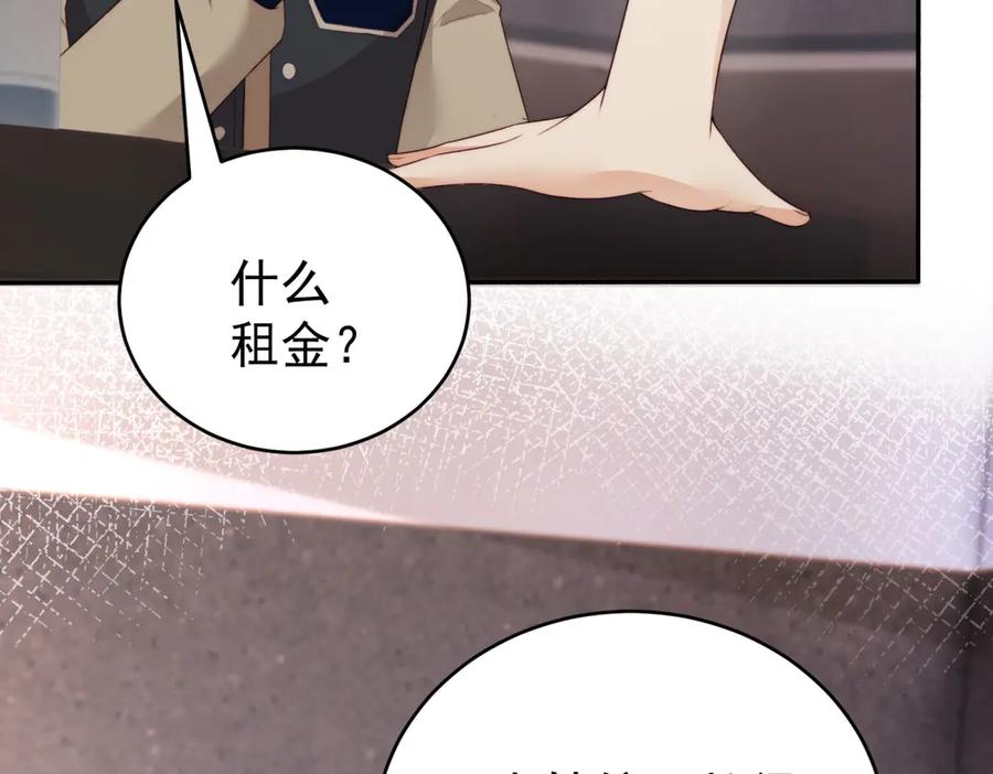 《会长的伪萌女友》第4话 红灯区谈判 第96页