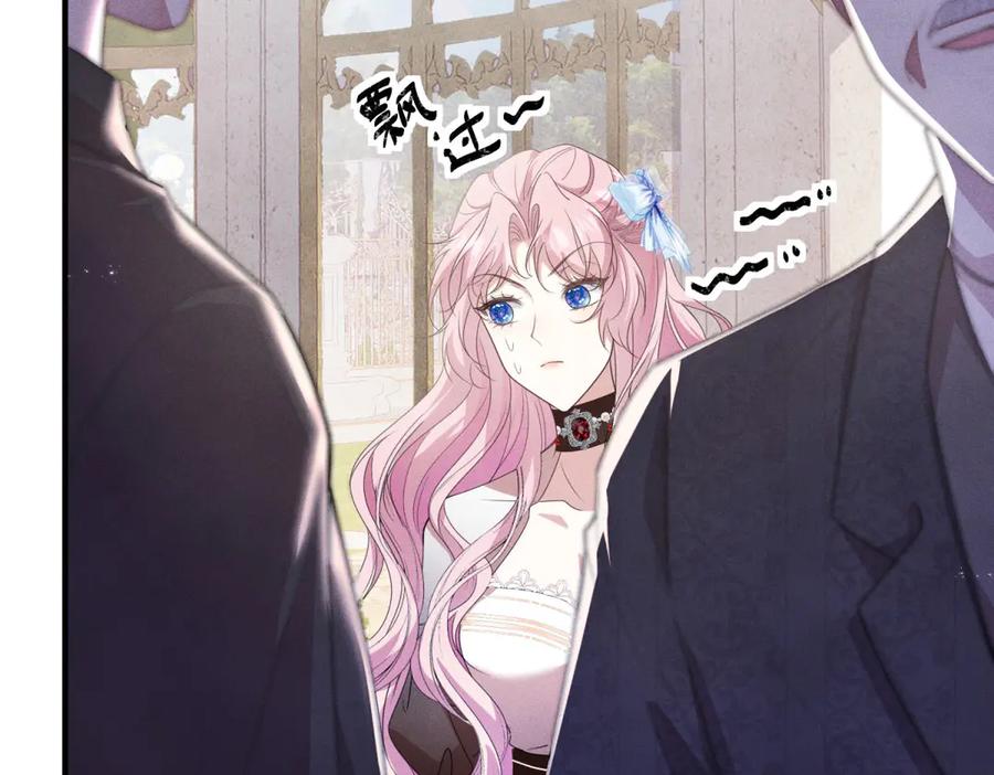 《公爵大人有隐疾》第4话 婚前焦虑 第106页