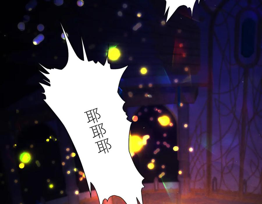 《公爵大人有隐疾》第4话 婚前焦虑 第151页