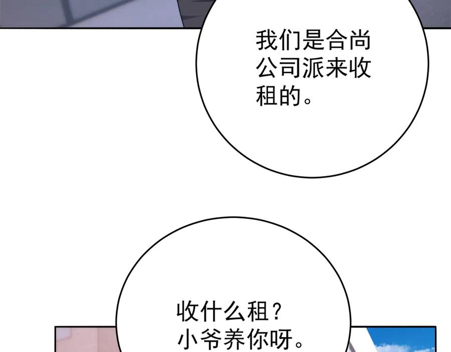 《会长的伪萌女友》第4话 红灯区谈判 第48页
