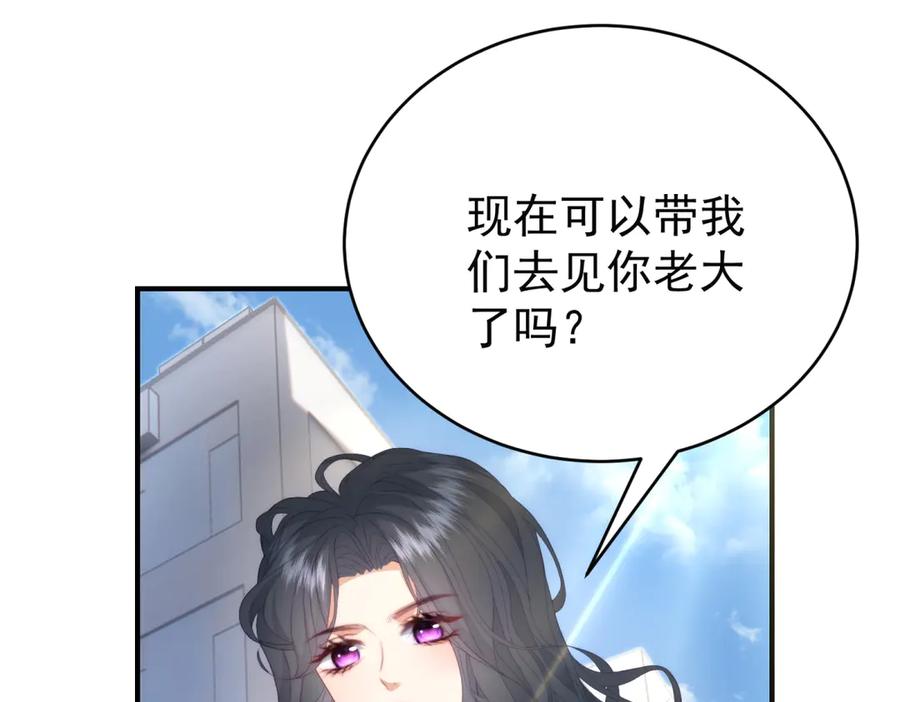 《会长的伪萌女友》第4话 红灯区谈判 第58页