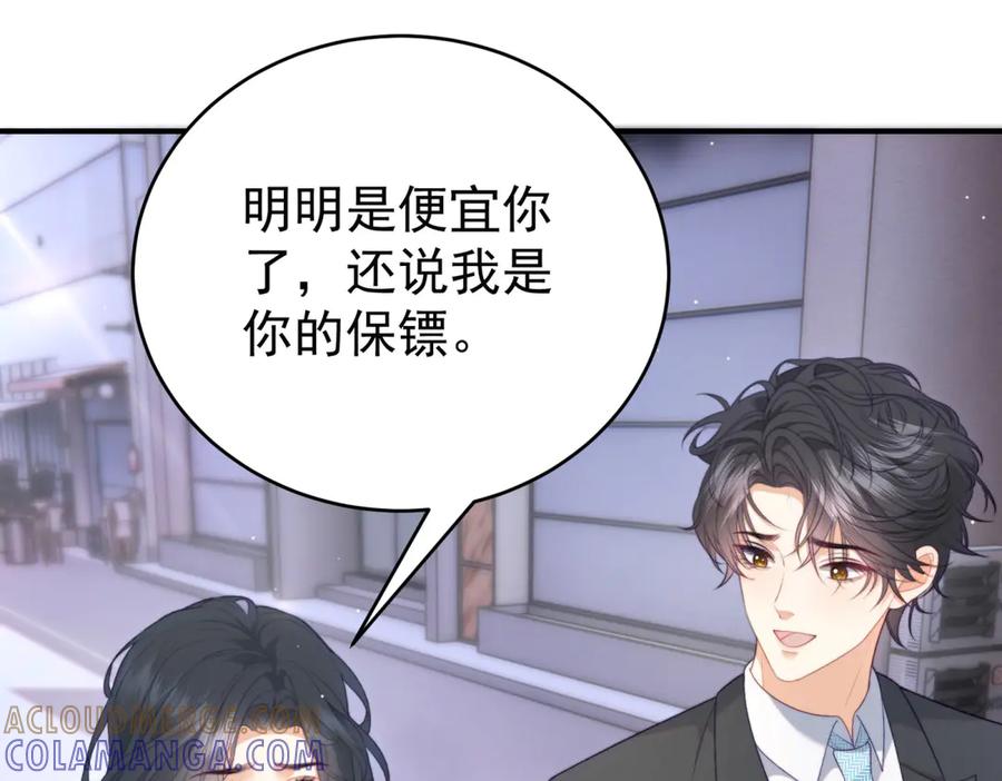 《会长的伪萌女友》第4话 红灯区谈判 第133页