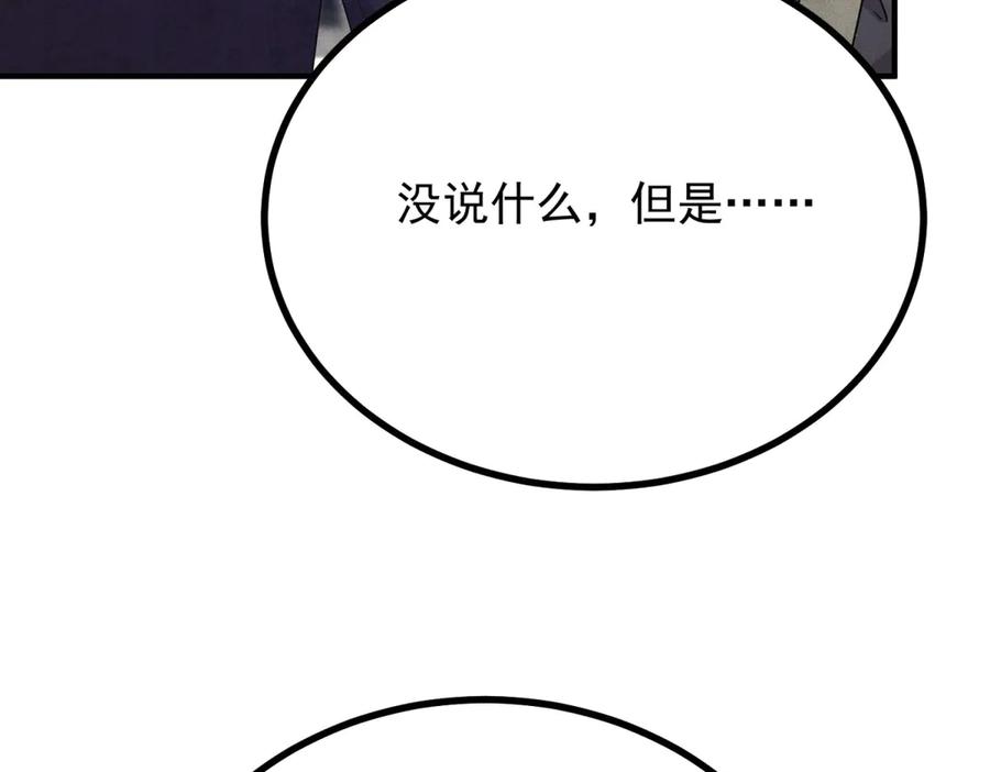 《公爵大人有隐疾》第4话 婚前焦虑 第104页