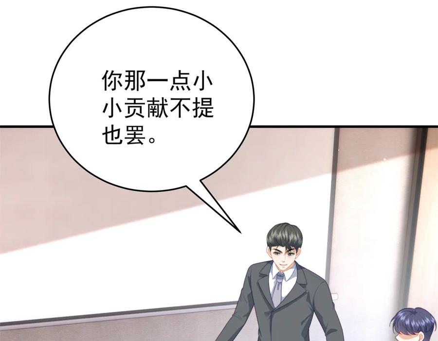 《会长的伪萌女友》第4话 红灯区谈判 第147页
