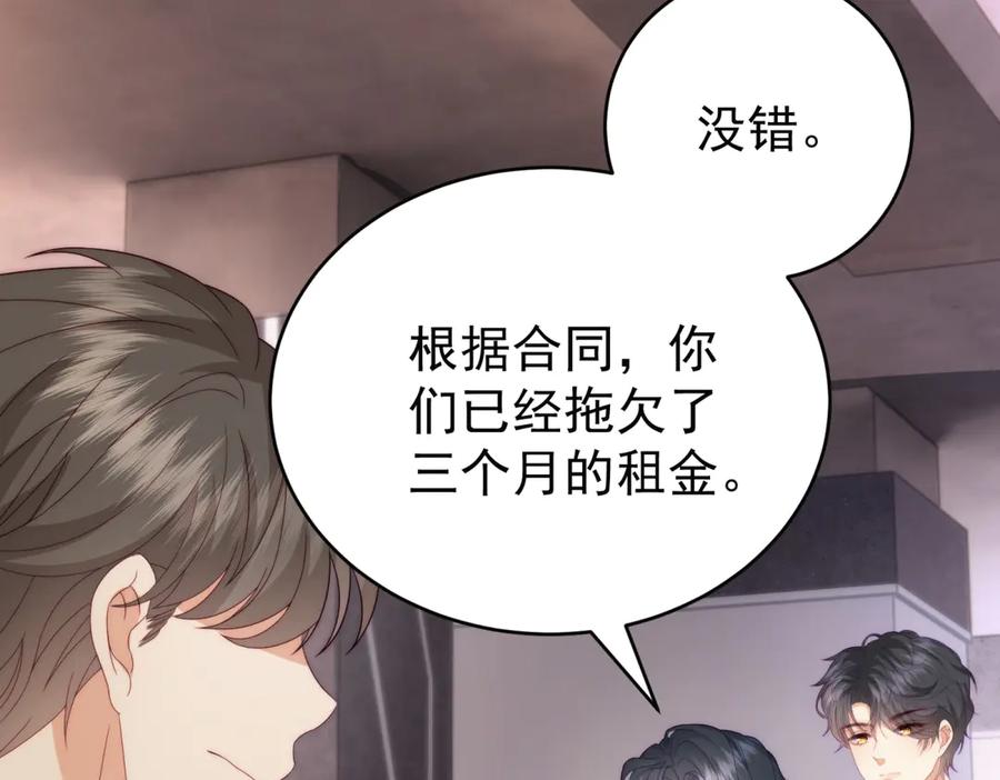 《会长的伪萌女友》第4话 红灯区谈判 第71页