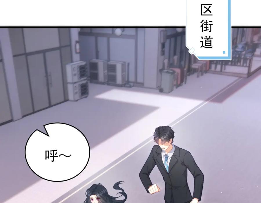 《会长的伪萌女友》第4话 红灯区谈判 第126页