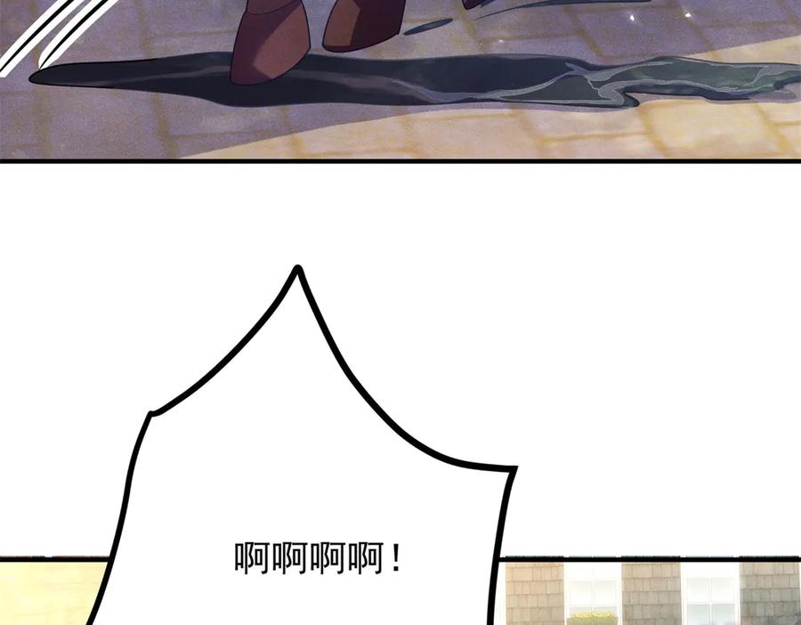 《公爵大人有隐疾》第4话 婚前焦虑 第31页