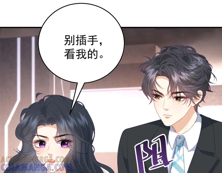 《会长的伪萌女友》第4话 红灯区谈判 第77页
