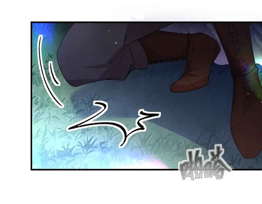 《公爵大人有隐疾》第4话 婚前焦虑 第126页