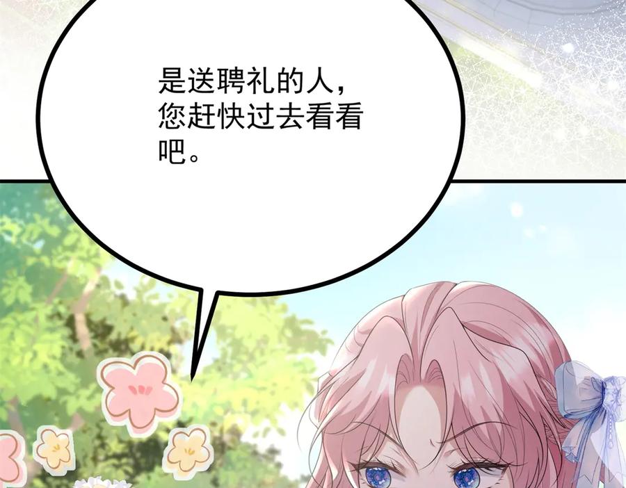 《公爵大人有隐疾》第4话 婚前焦虑 第48页