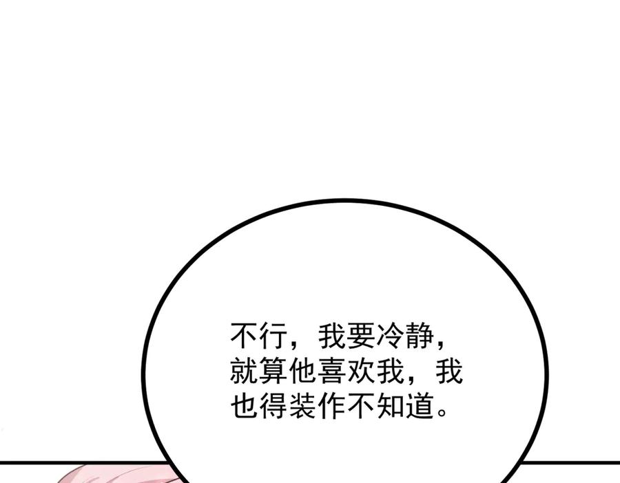 《公爵大人有隐疾》第4话 婚前焦虑 第115页