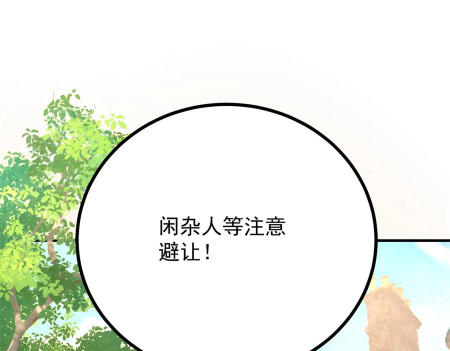 《公爵大人有隐疾》第4话 婚前焦虑 第22页