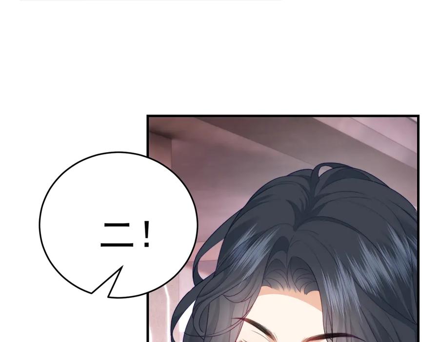 《会长的伪萌女友》第4话 红灯区谈判 第86页