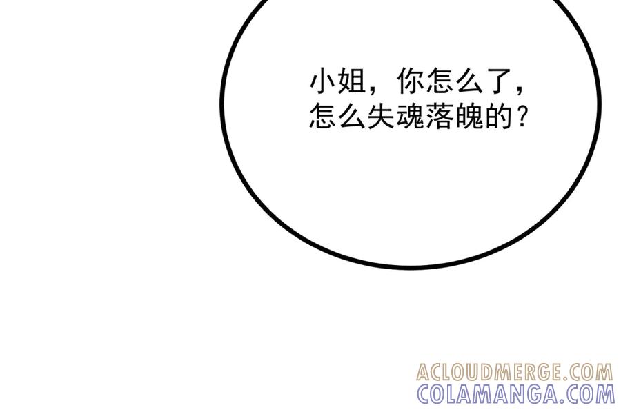 《公爵大人有隐疾》第4话 婚前焦虑 第109页