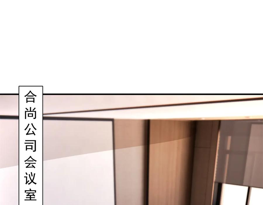 《会长的伪萌女友》第4话 红灯区谈判 第4页