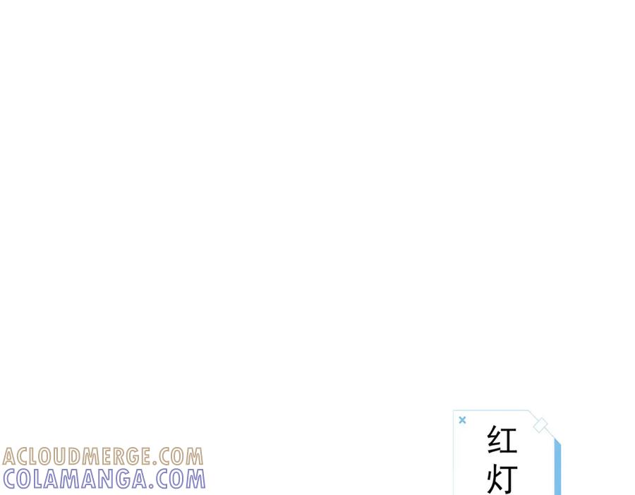 《会长的伪萌女友》第4话 红灯区谈判 第125页