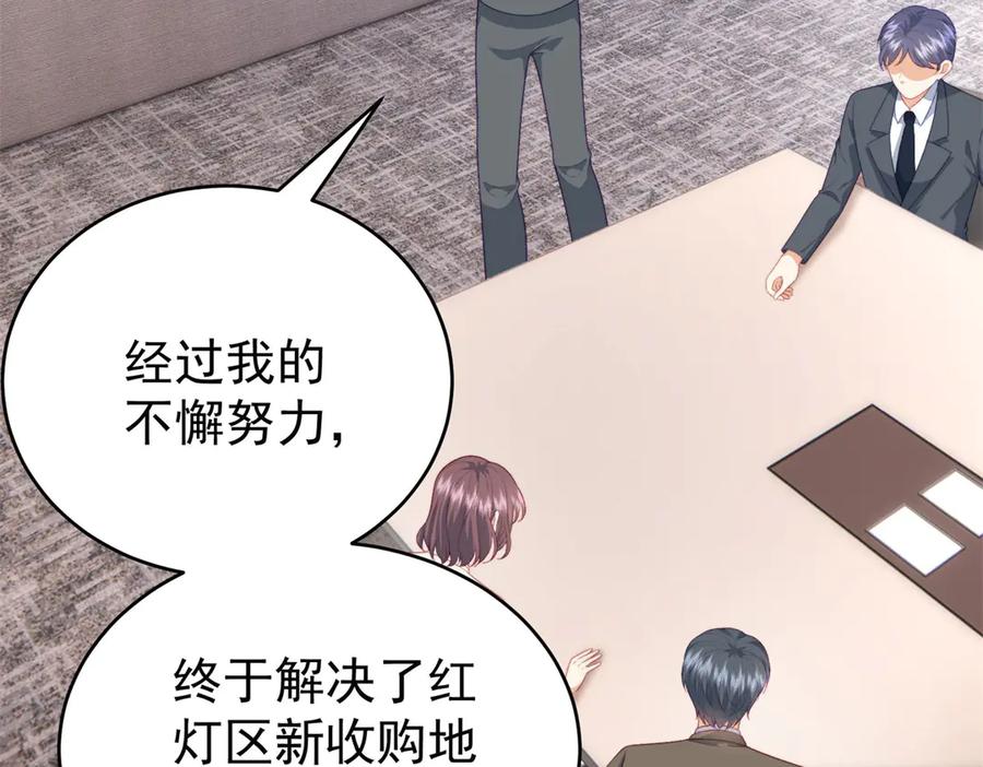 《会长的伪萌女友》第4话 红灯区谈判 第140页