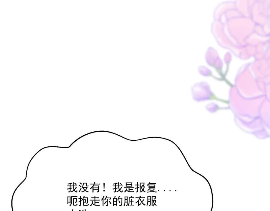 《公主殿下惹不得》第53话 第18页