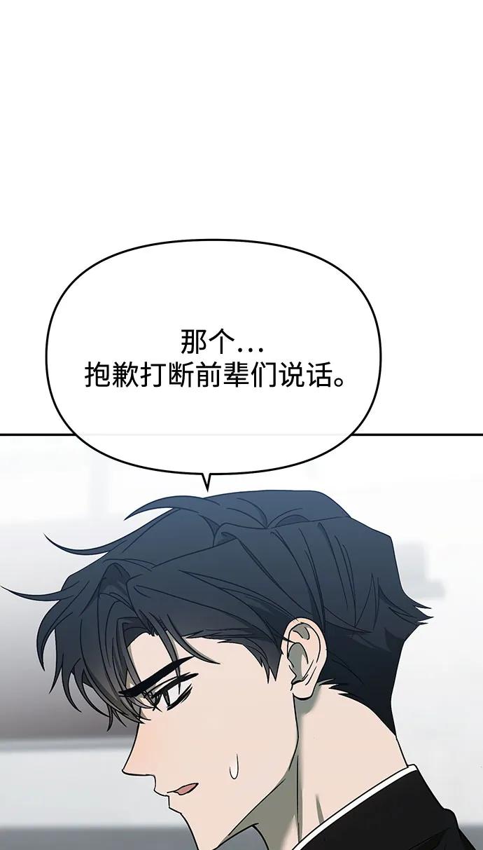 成为顶流男团的忙内 第56话 第30页