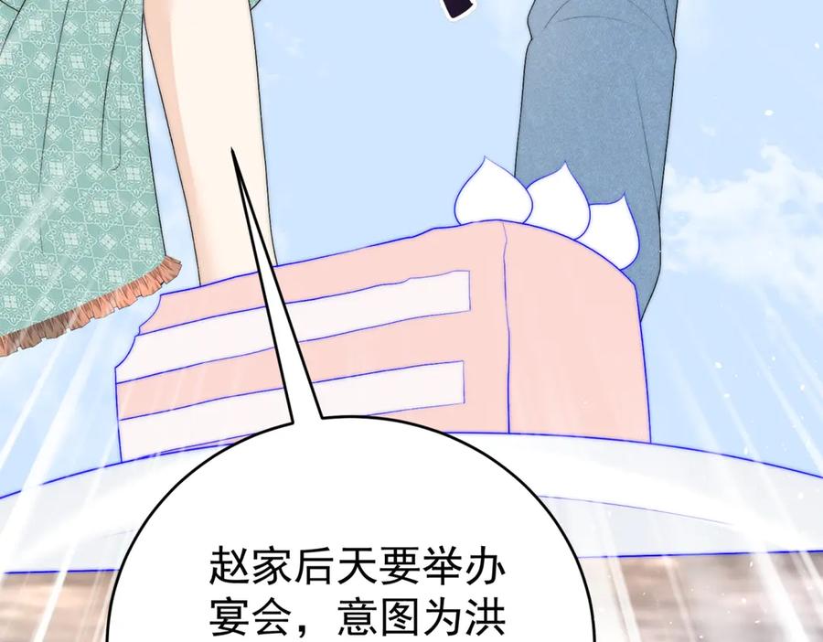 《会长的伪萌女友》第5话 瞒天过海夺标 第23页