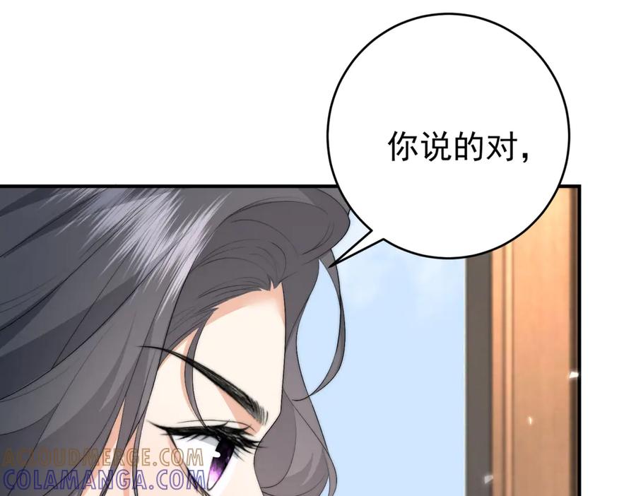 《会长的伪萌女友》第5话 瞒天过海夺标 第17页