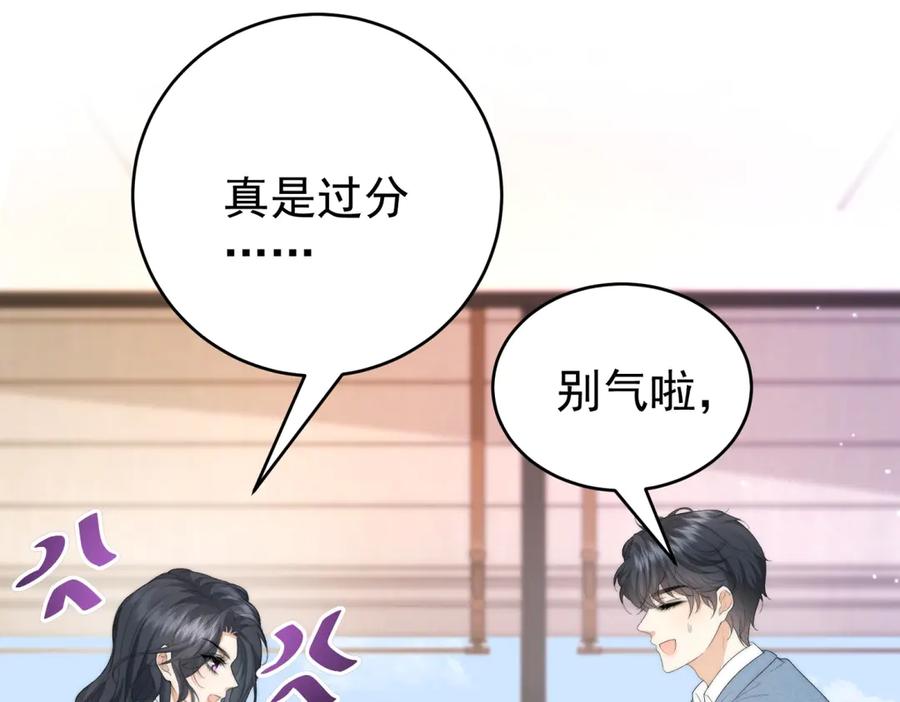 《会长的伪萌女友》第5话 瞒天过海夺标 第6页
