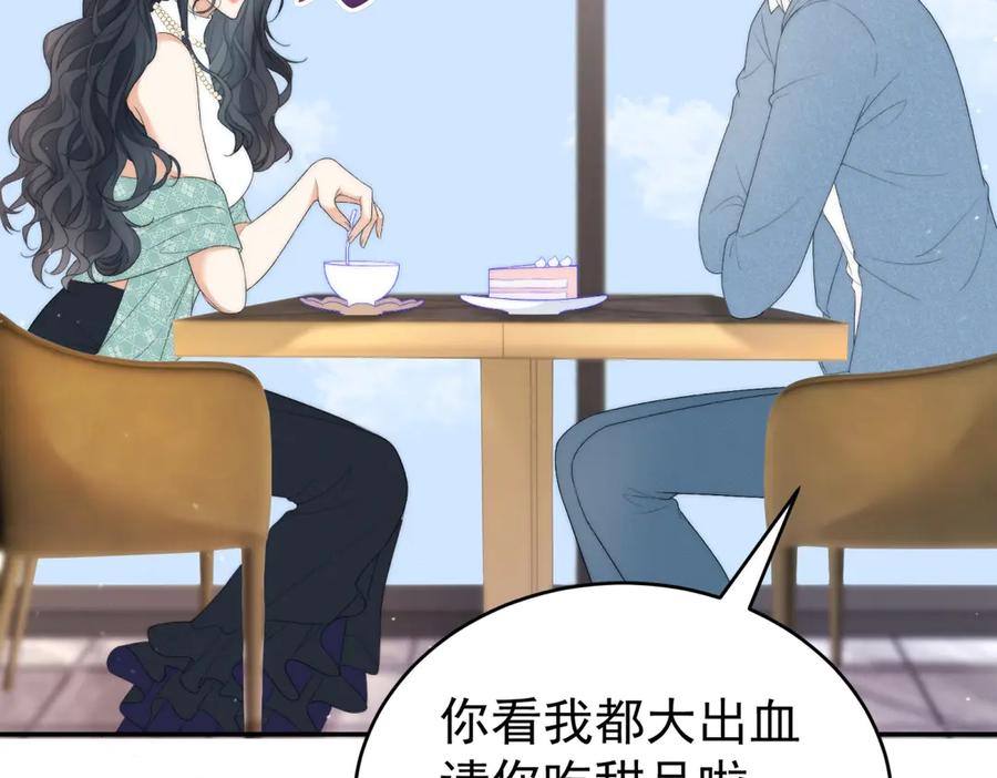 《会长的伪萌女友》第5话 瞒天过海夺标 第7页