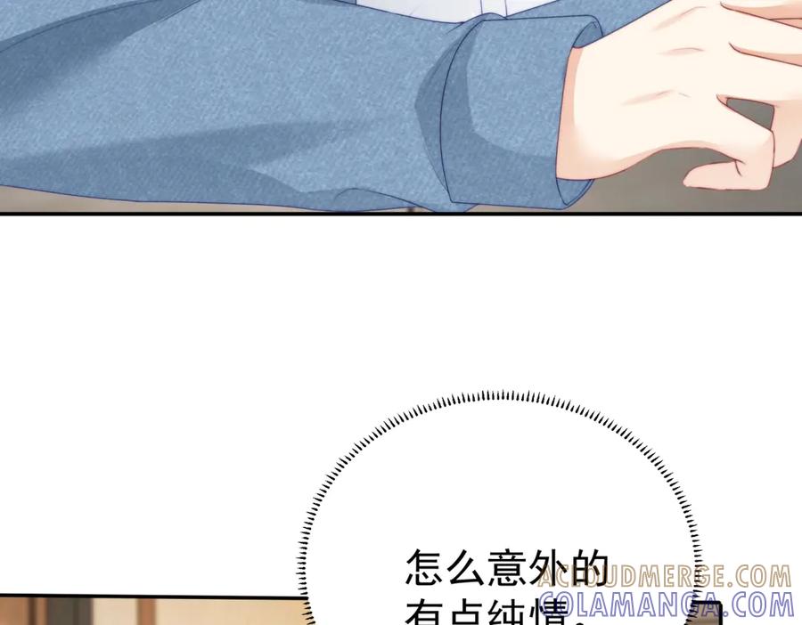 《会长的伪萌女友》第5话 瞒天过海夺标 第33页