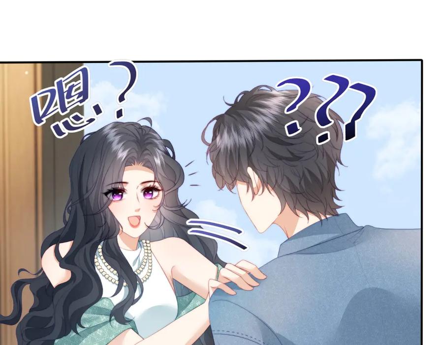 《会长的伪萌女友》第5话 瞒天过海夺标 第28页