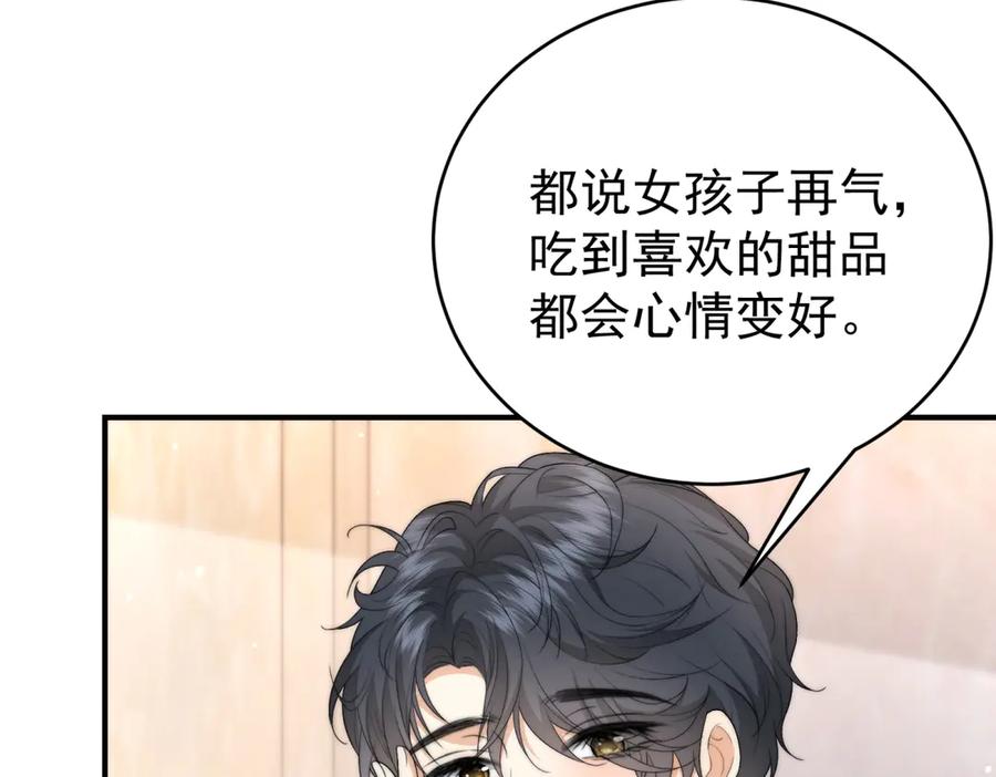 《会长的伪萌女友》第5话 瞒天过海夺标 第11页