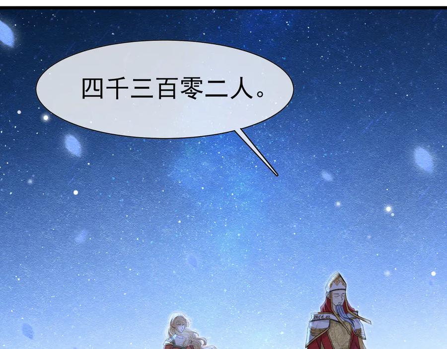 《被主教大人宠爱的日子》59 教皇的欲望 第36页