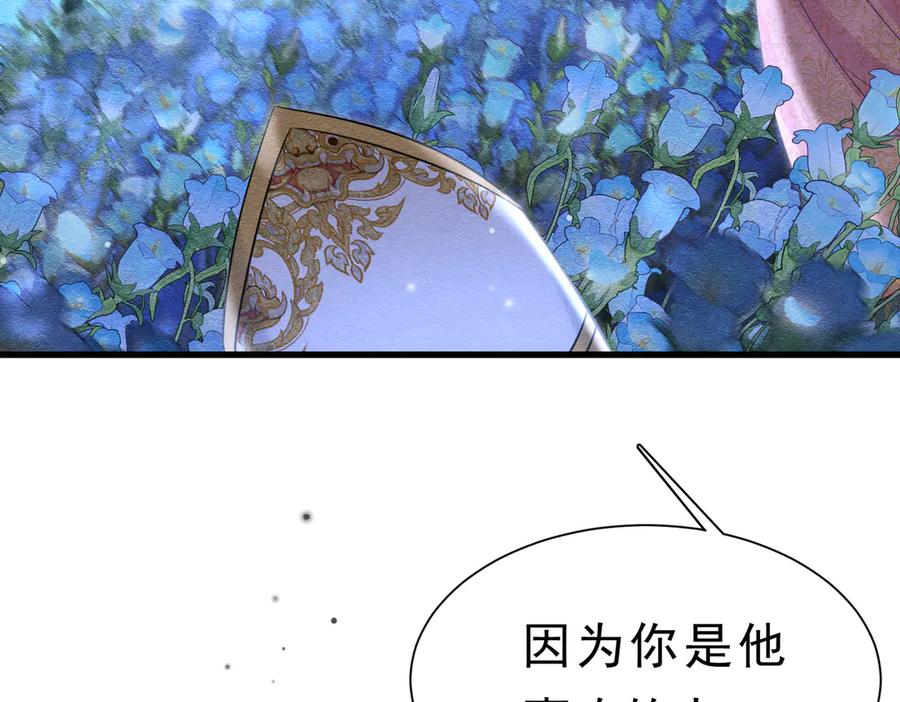 《被主教大人宠爱的日子》59 教皇的欲望 第63页