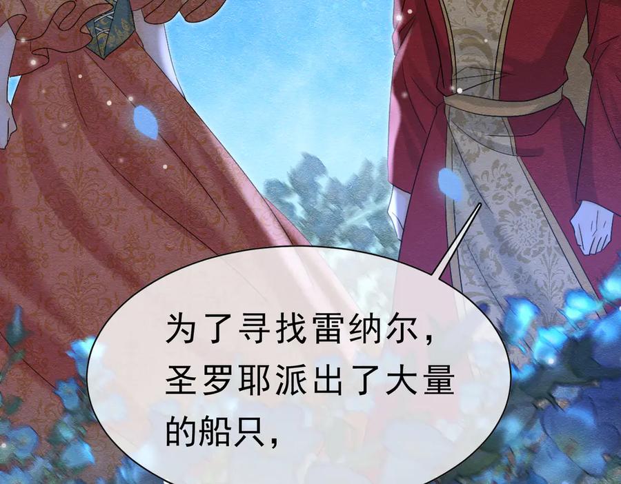 《被主教大人宠爱的日子》59 教皇的欲望 第48页