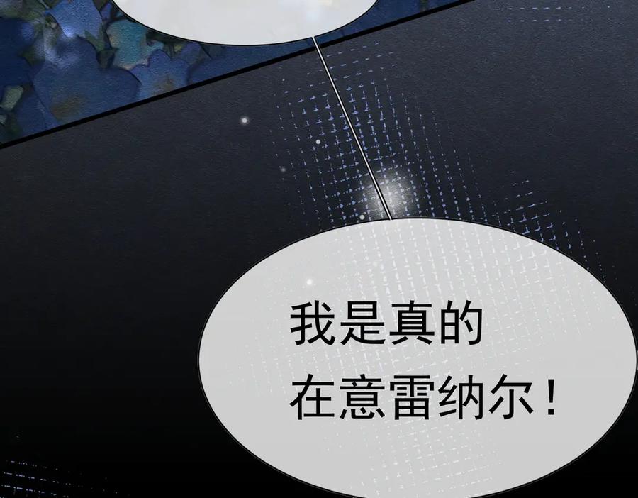 《被主教大人宠爱的日子》59 教皇的欲望 第58页
