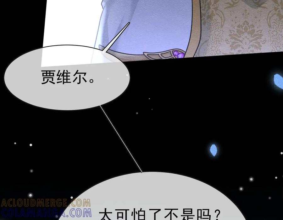 《被主教大人宠爱的日子》59 教皇的欲望 第45页