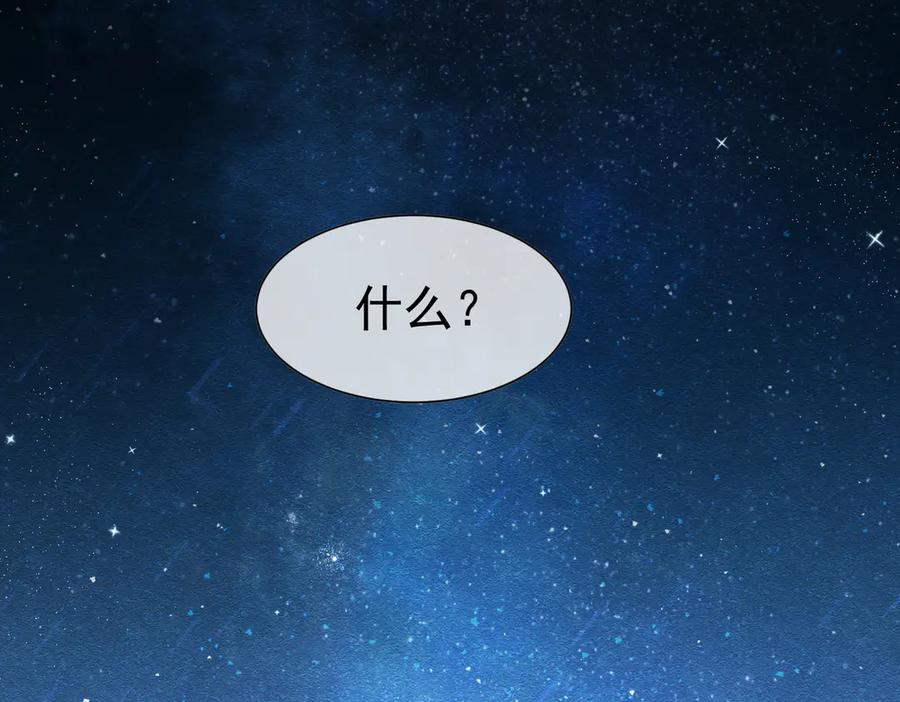 《被主教大人宠爱的日子》59 教皇的欲望 第38页