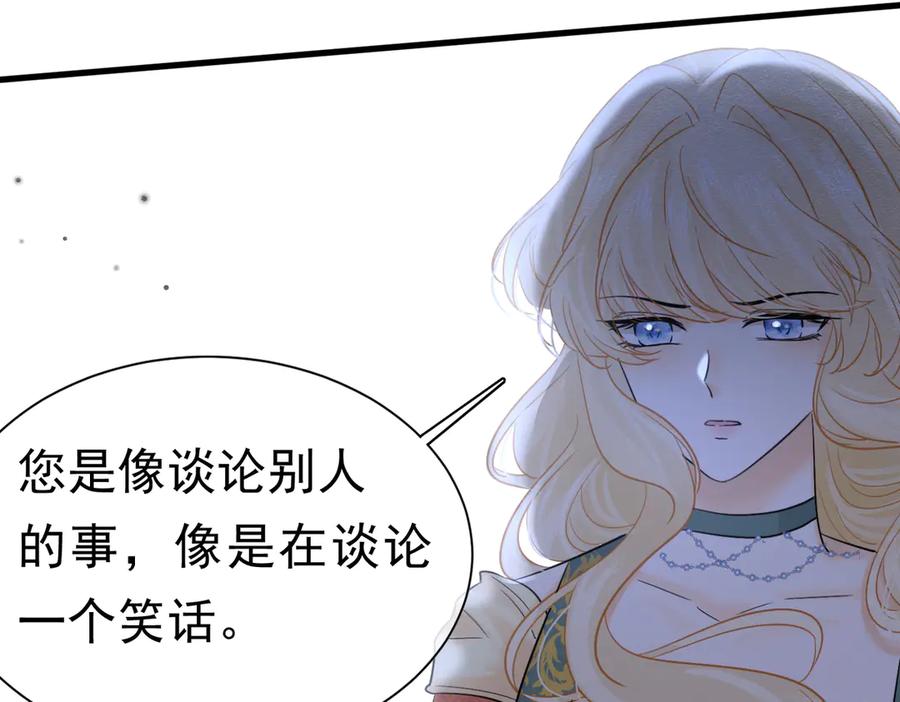 《被主教大人宠爱的日子》59 教皇的欲望 第51页