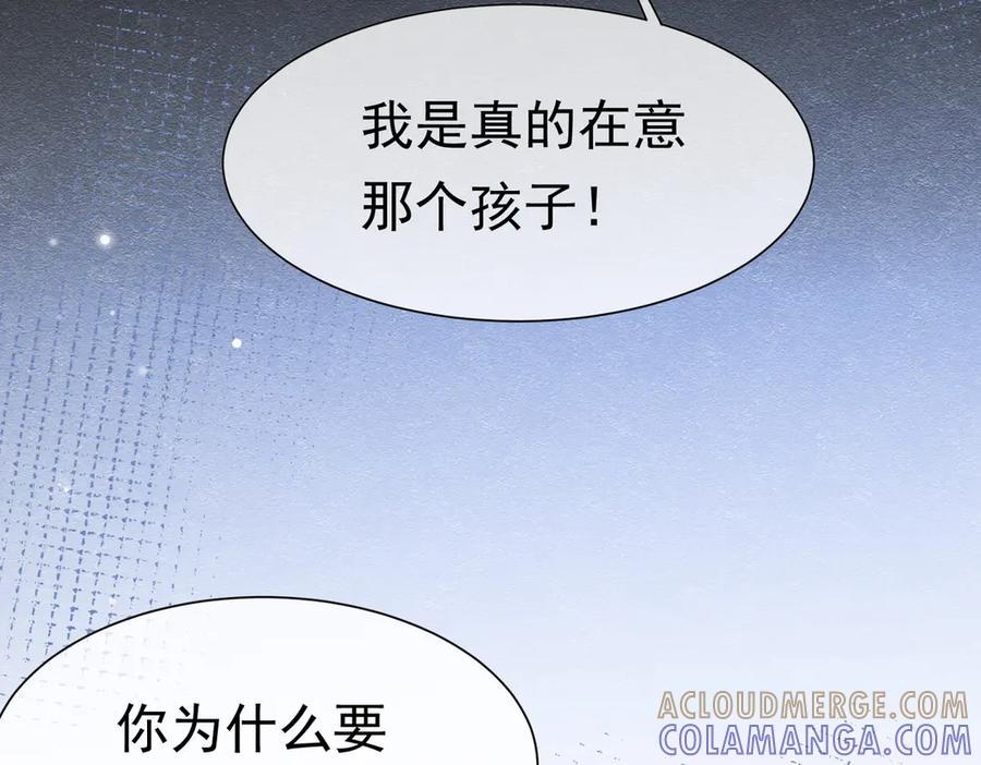 《被主教大人宠爱的日子》59 教皇的欲望 第61页
