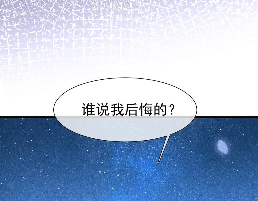 《被主教大人宠爱的日子》59 教皇的欲望 第75页