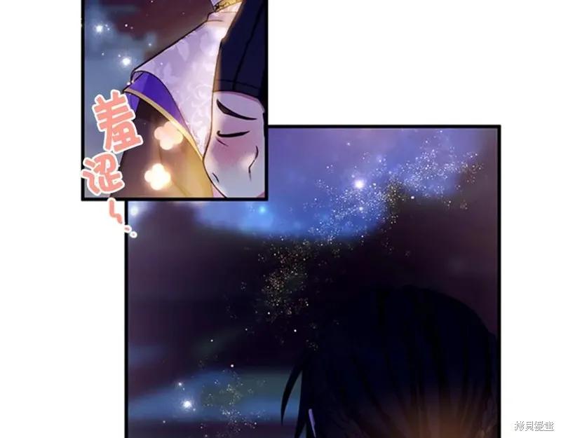 《异世界的野蛮皇后》第73话 第80页