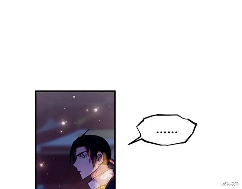 《异世界的野蛮皇后》第73话 第79页