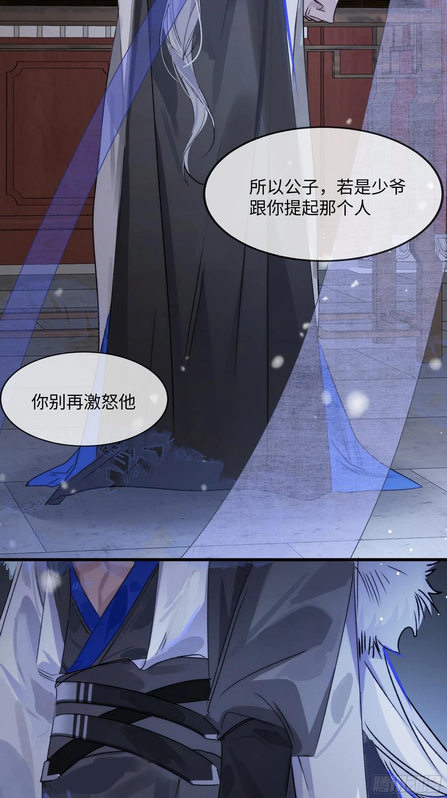 祈祷之夜 06 真心罢了 第39页